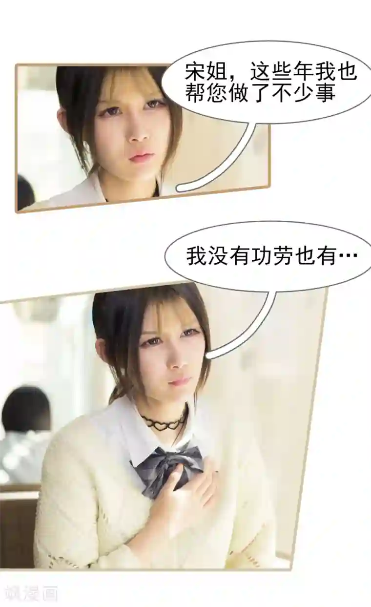 别拉我当偶像第20话