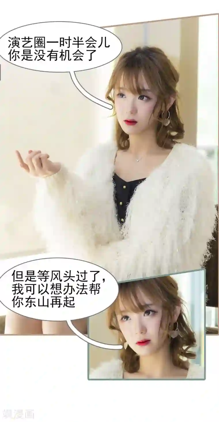 别拉我当偶像第20话