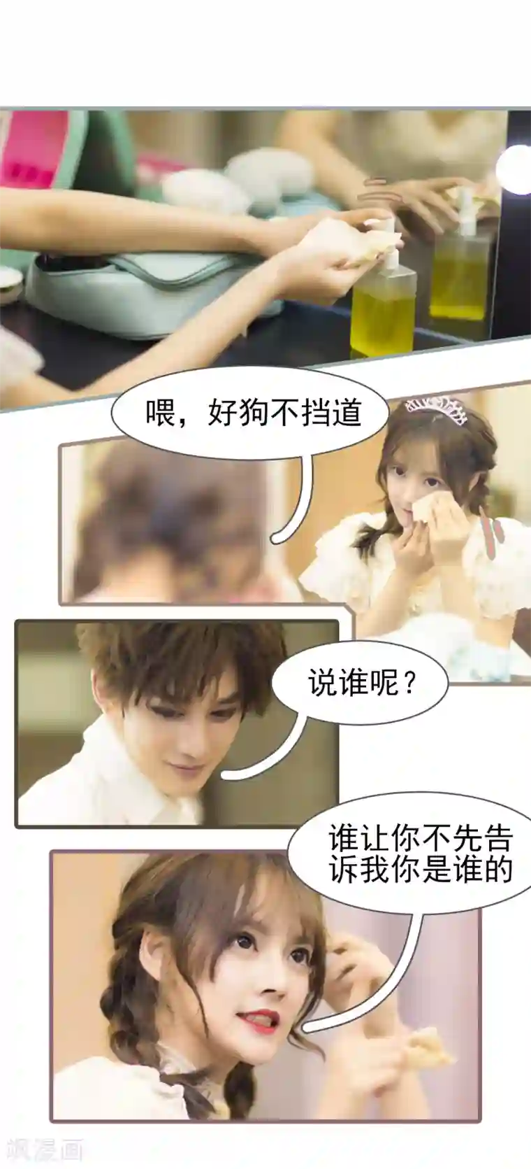 别拉我当偶像第21话