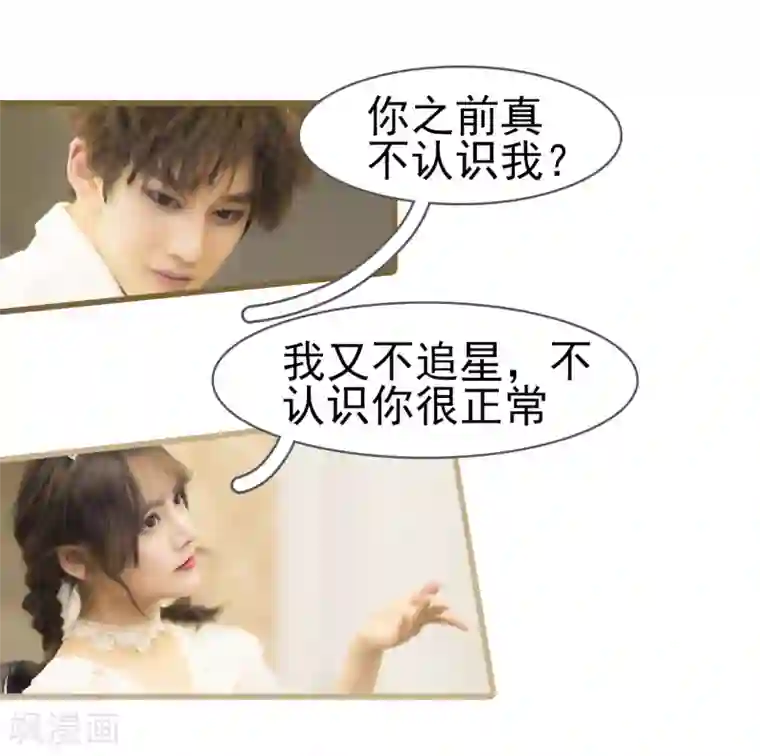 别拉我当偶像第21话