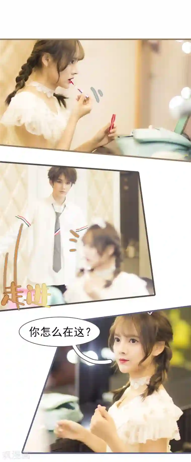 别拉我当偶像第21话