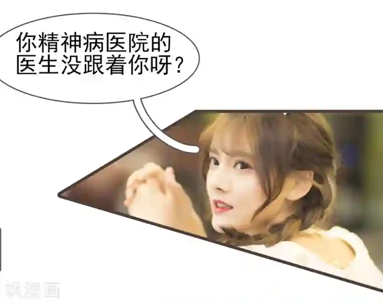 别拉我当偶像第21话