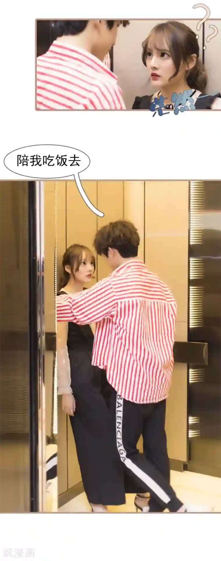 别拉我当偶像第22话