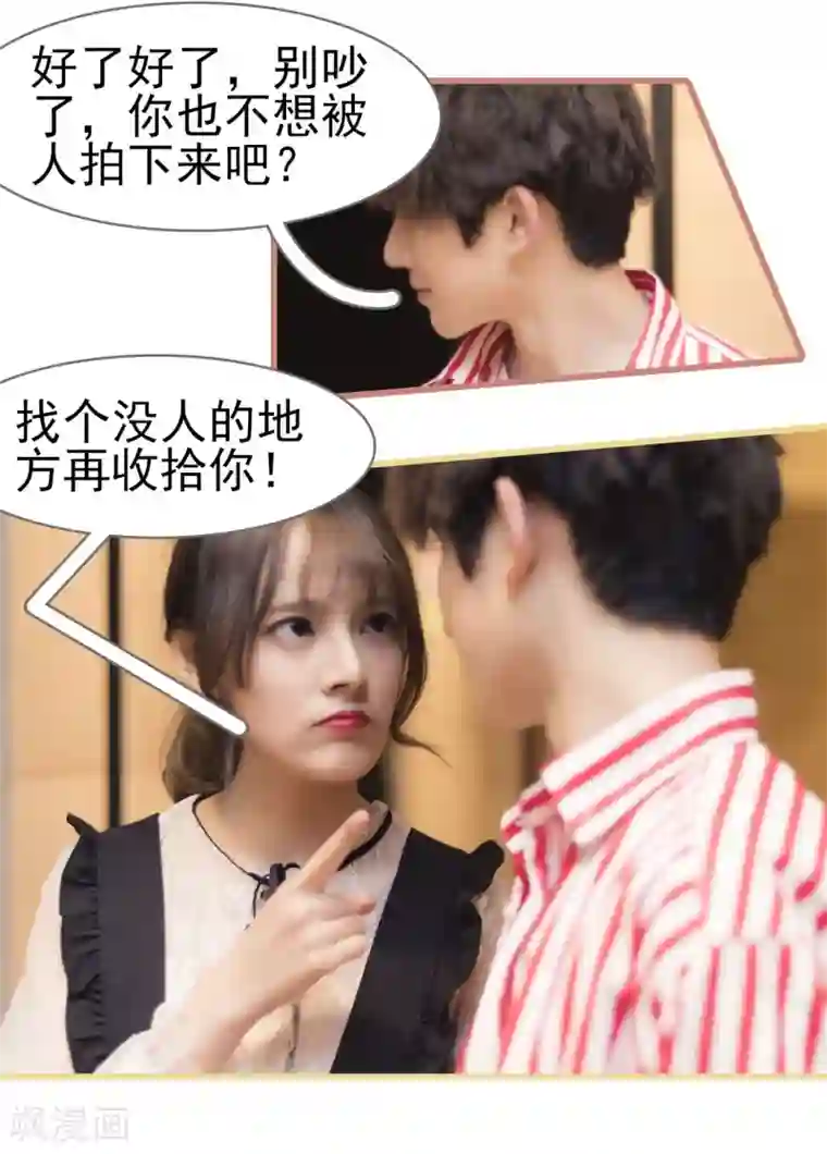 别拉我当偶像第22话