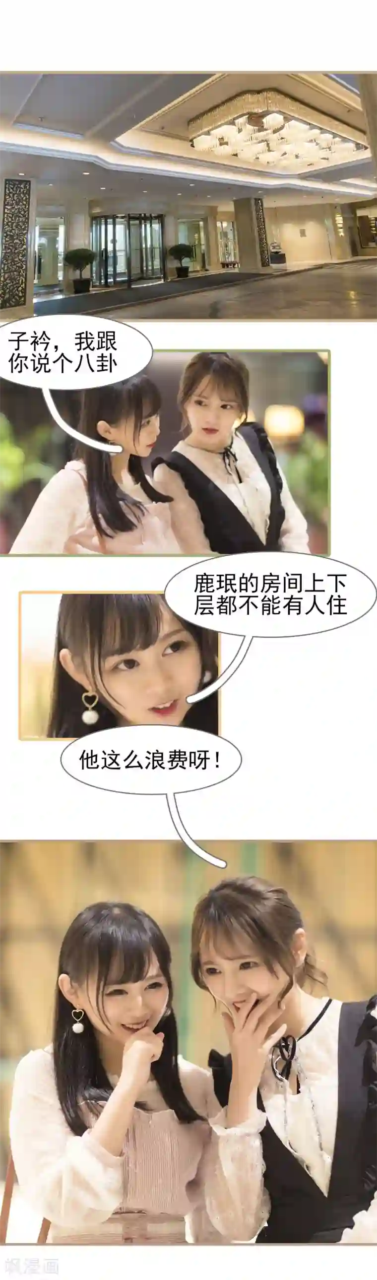 别拉我当偶像第22话