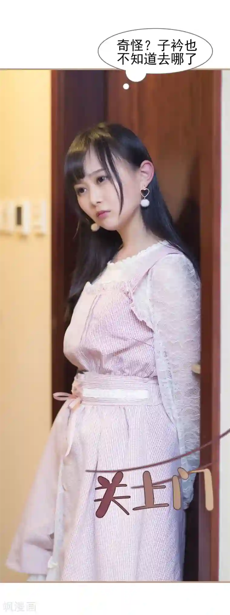 别拉我当偶像第22话