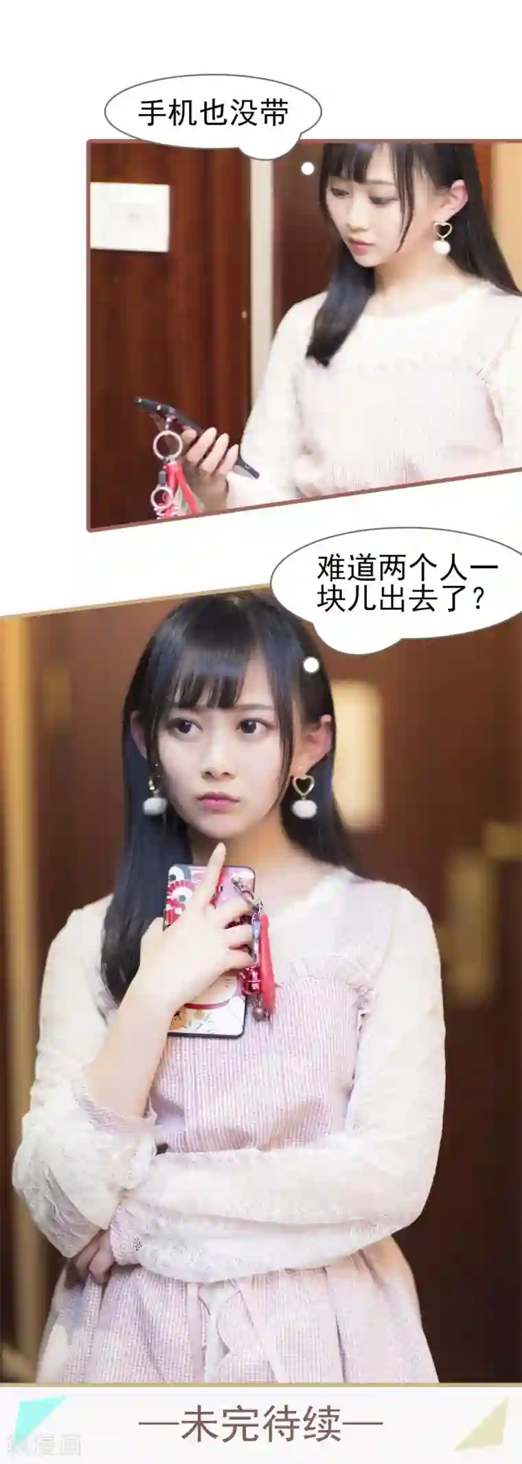 别拉我当偶像第22话