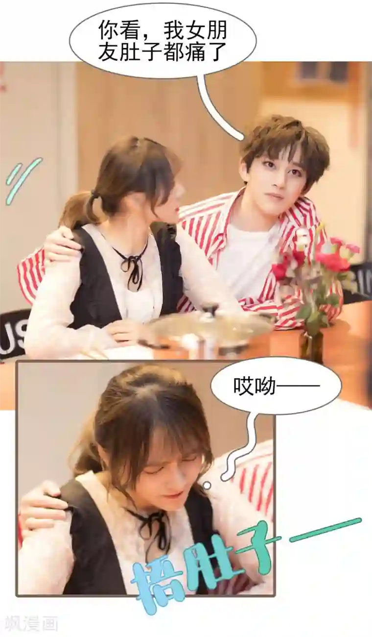 别拉我当偶像第23话