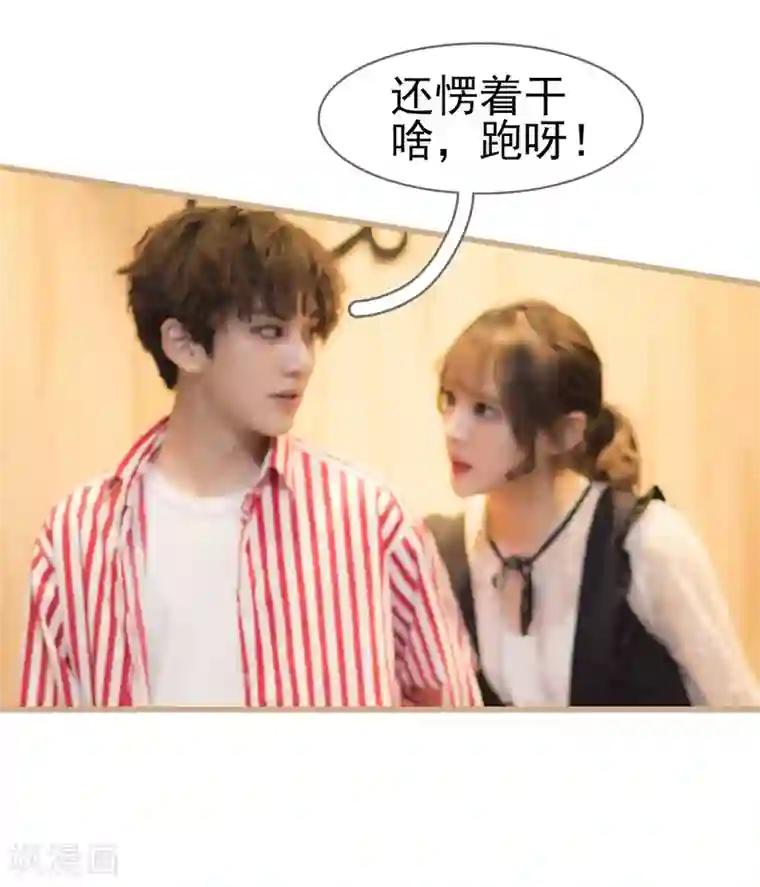 别拉我当偶像第23话