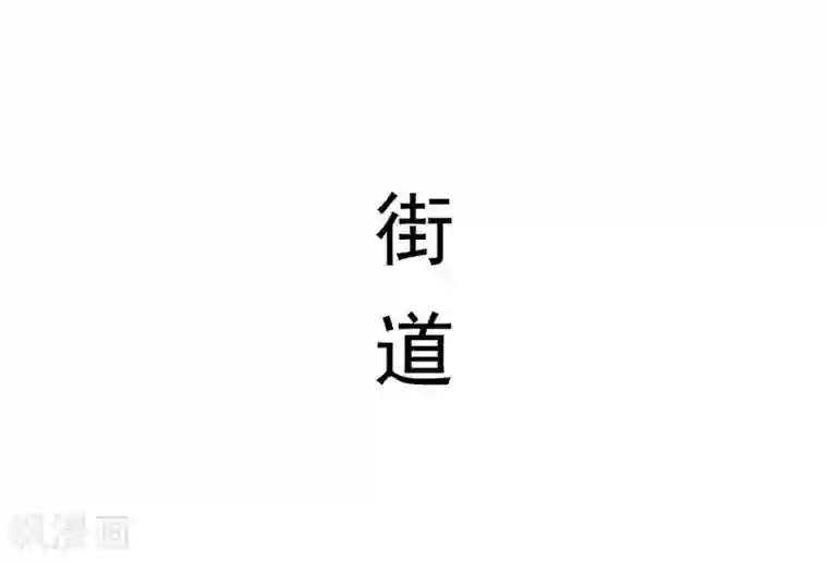 别拉我当偶像第23话