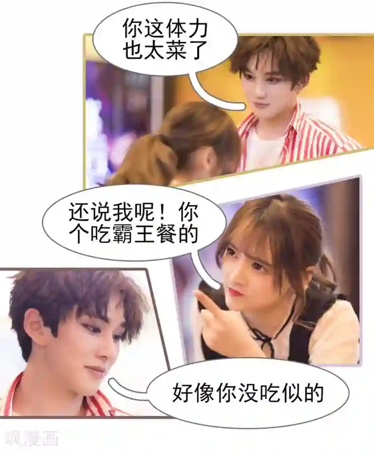 别拉我当偶像第23话