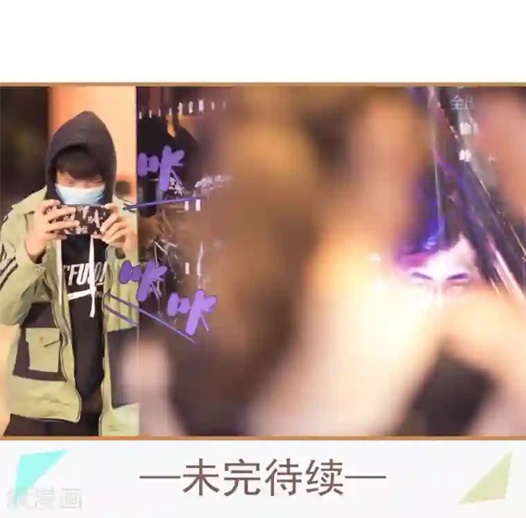 别拉我当偶像第23话