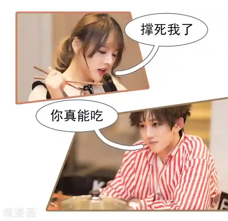 别拉我当偶像第23话