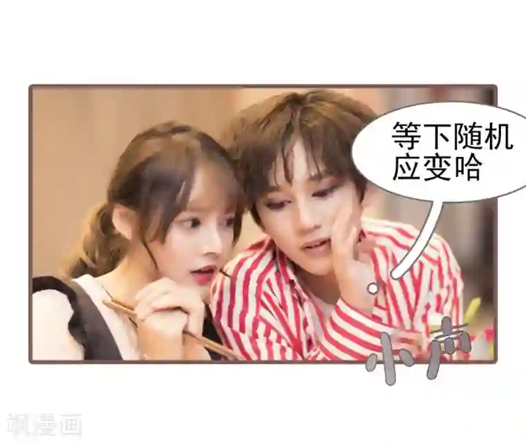 别拉我当偶像第23话