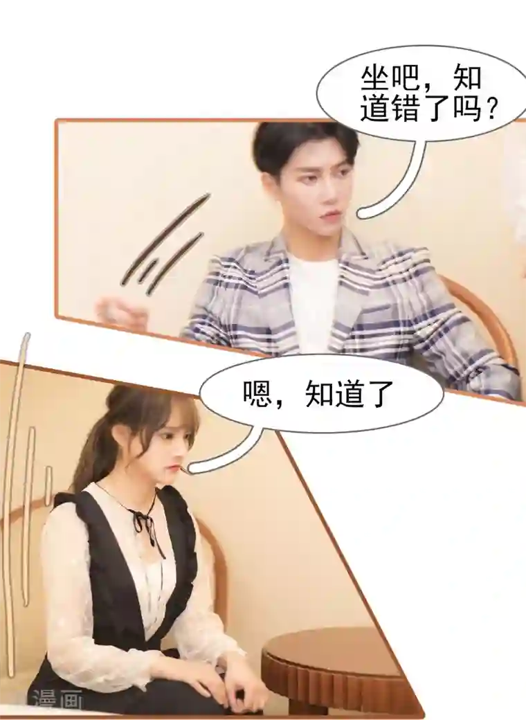 别拉我当偶像第24话