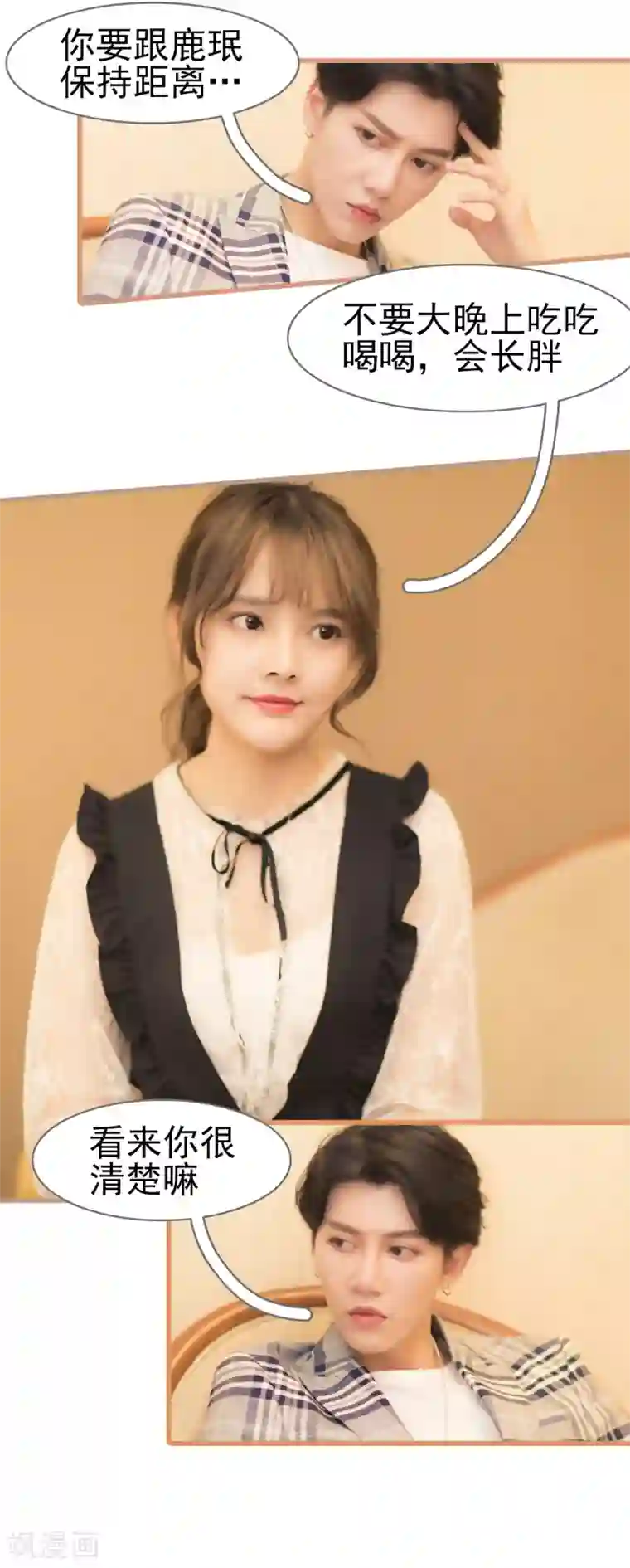 别拉我当偶像第24话