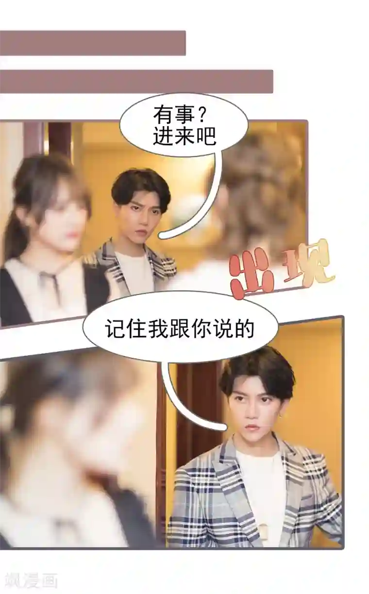 别拉我当偶像第24话