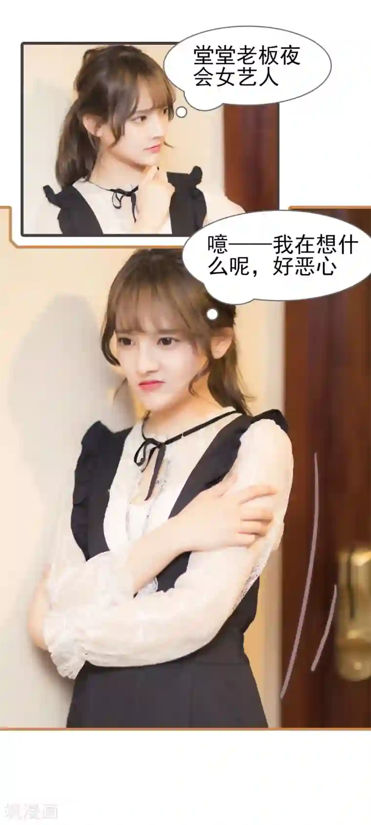 别拉我当偶像第24话