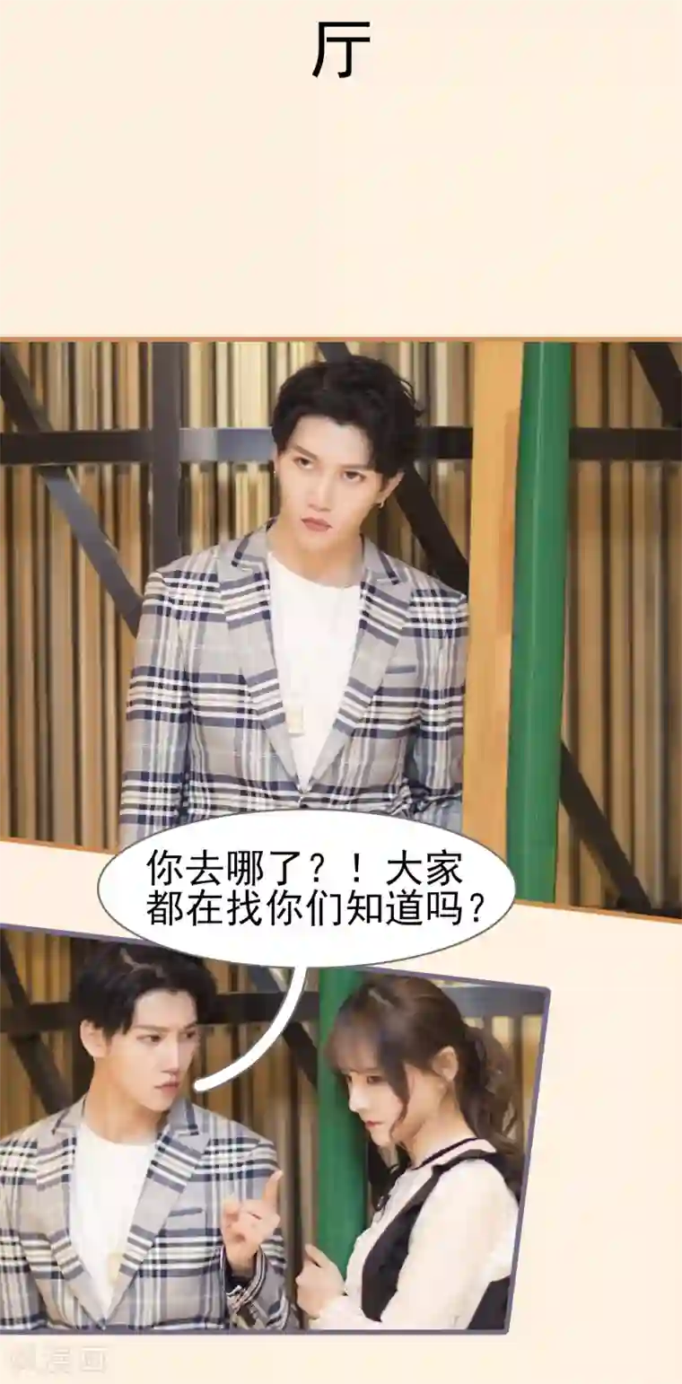 别拉我当偶像第24话