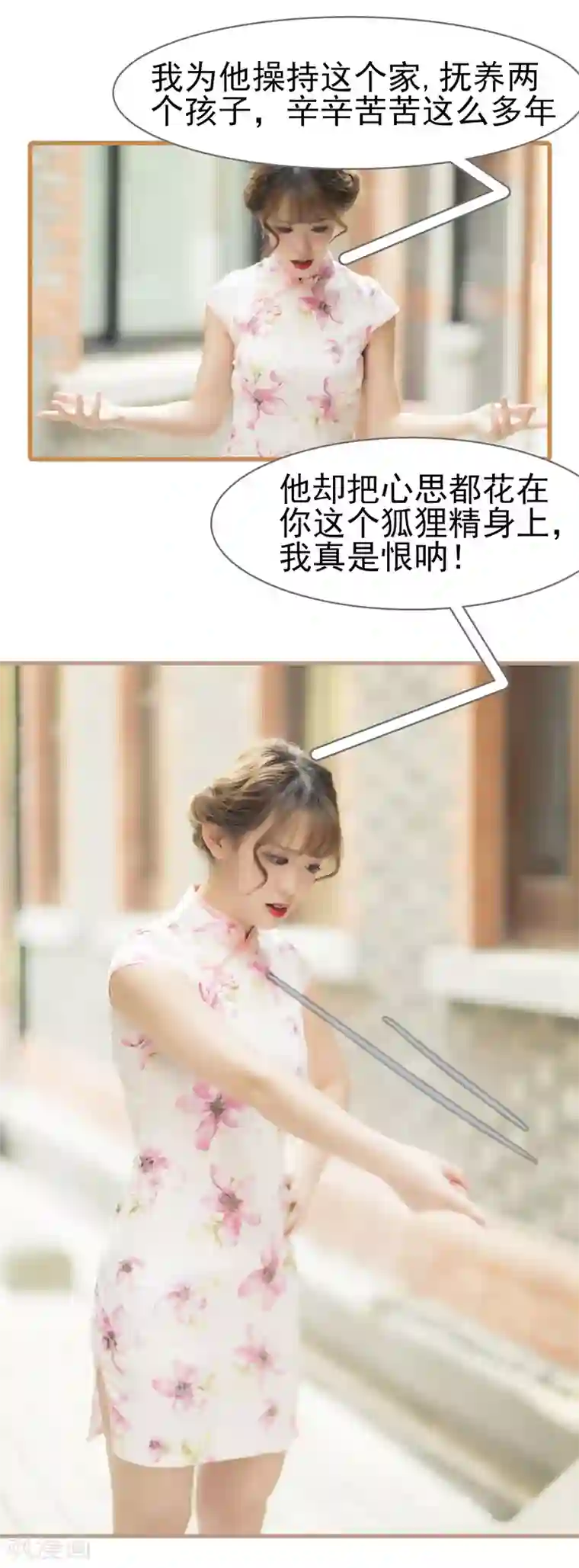 别拉我当偶像第24话