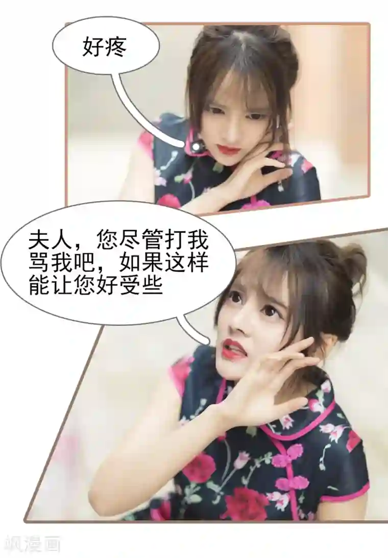 别拉我当偶像第24话