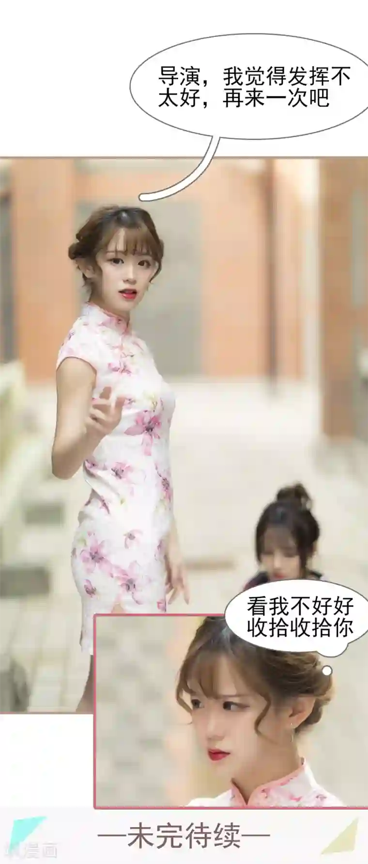 别拉我当偶像第24话