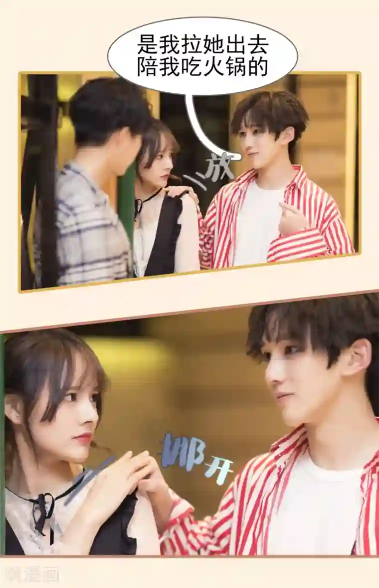 别拉我当偶像第24话