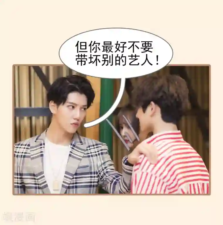 别拉我当偶像第24话