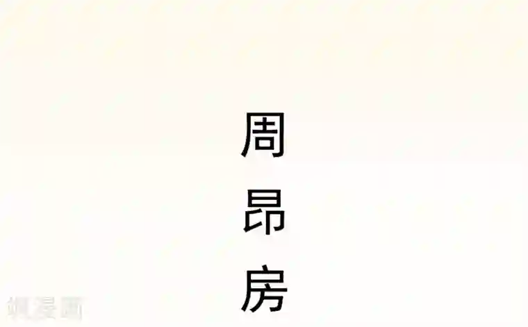 别拉我当偶像第24话