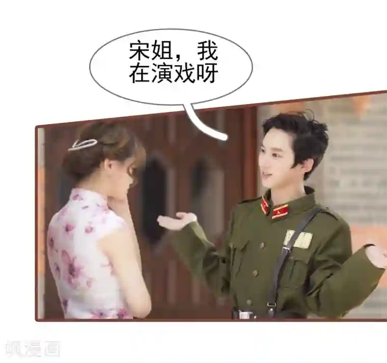 别拉我当偶像第25话