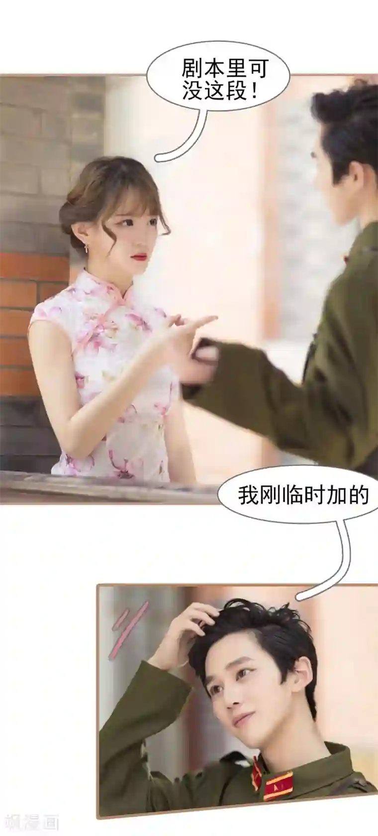 别拉我当偶像第25话