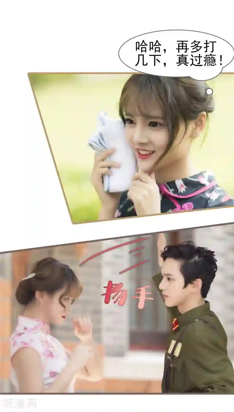 别拉我当偶像第25话