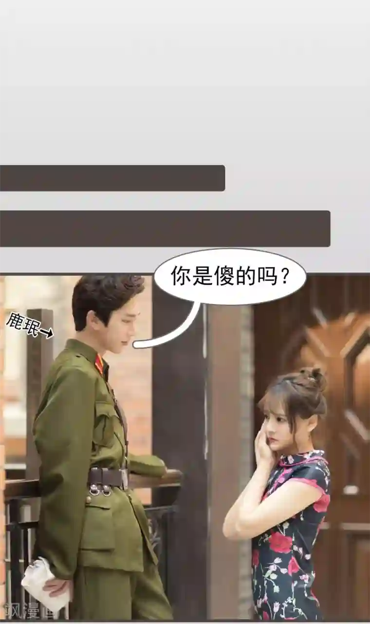 别拉我当偶像第25话