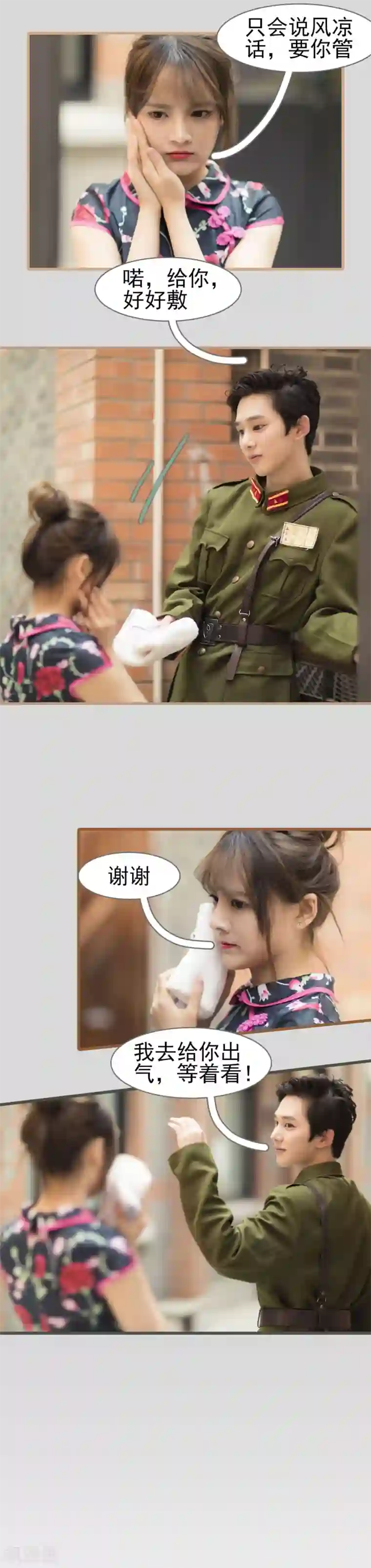 别拉我当偶像第25话