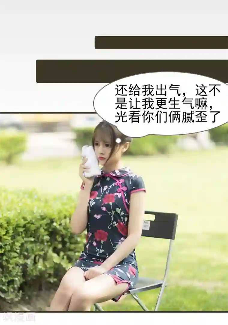 别拉我当偶像第25话