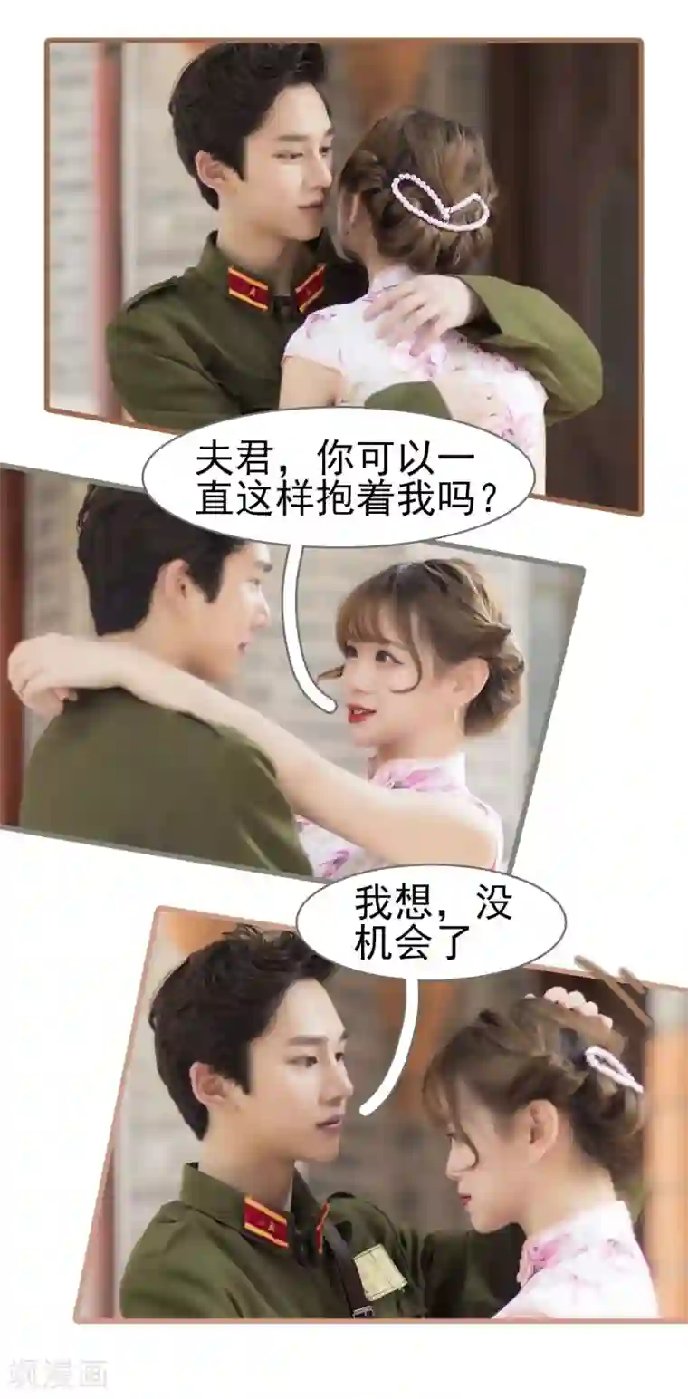 别拉我当偶像第25话