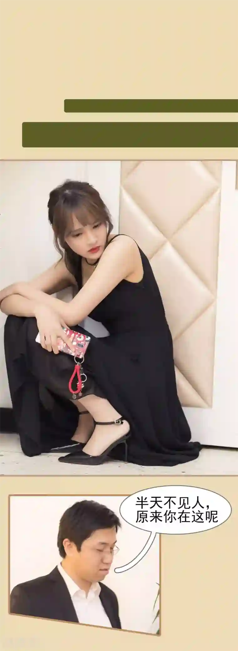 别拉我当偶像第27话