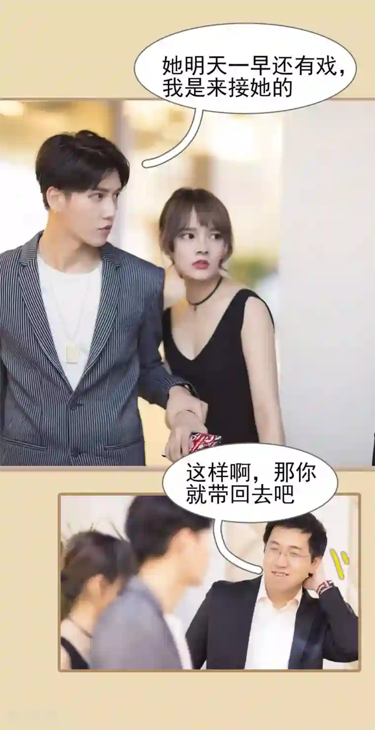 别拉我当偶像第27话