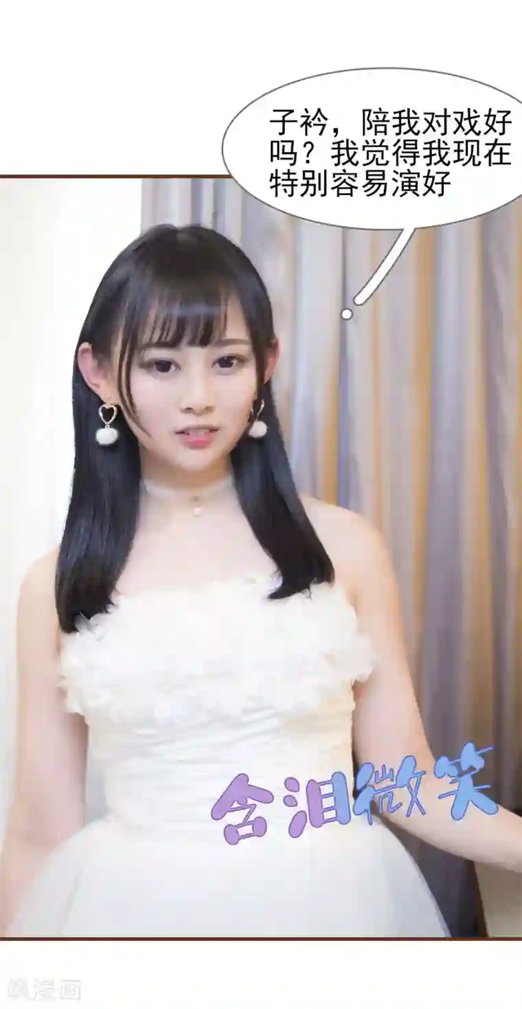 别拉我当偶像第28话