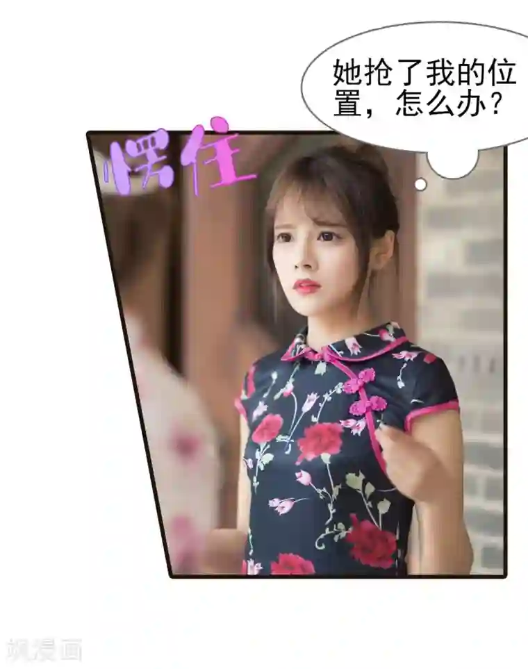 别拉我当偶像第28话