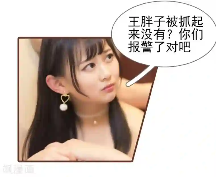 别拉我当偶像第28话