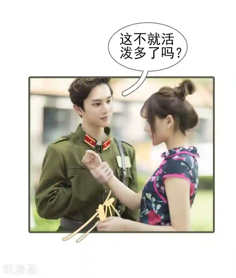 别拉我当偶像第29话