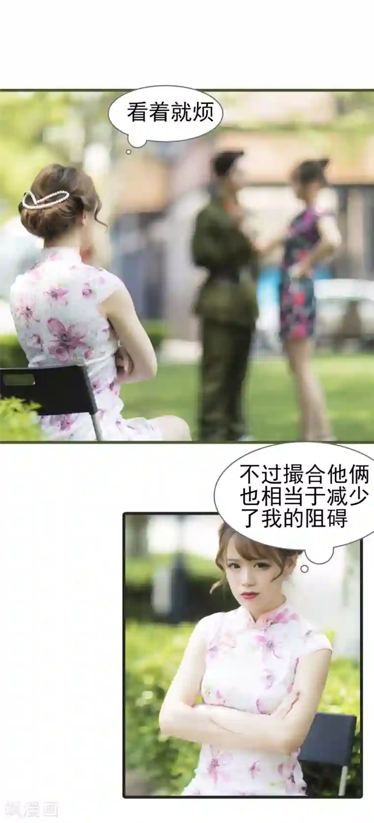 别拉我当偶像第29话