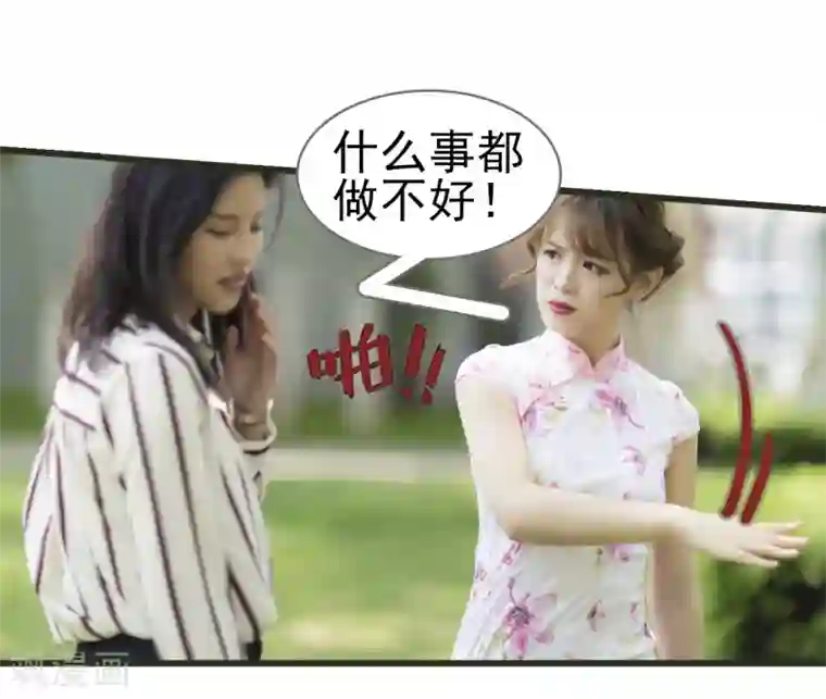 别拉我当偶像第29话