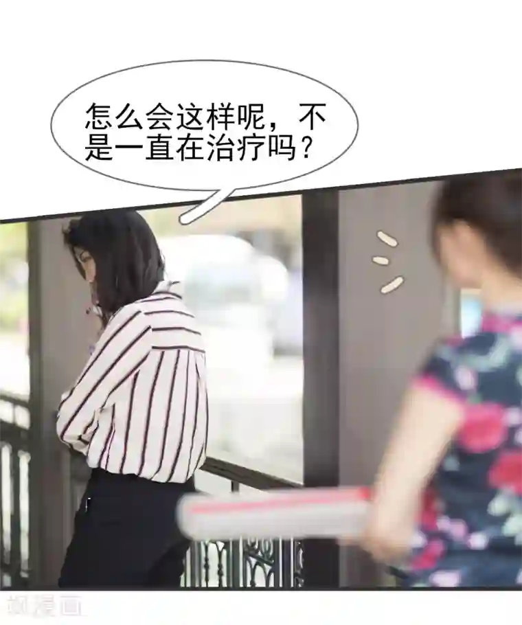 别拉我当偶像第29话