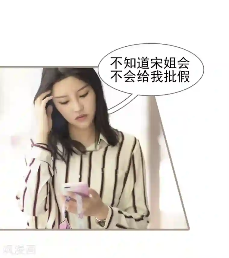 别拉我当偶像第29话