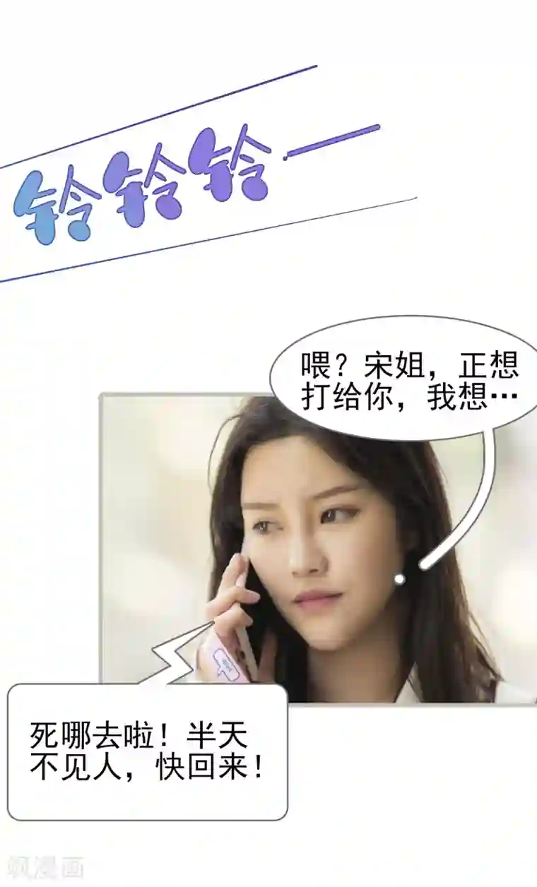 别拉我当偶像第29话