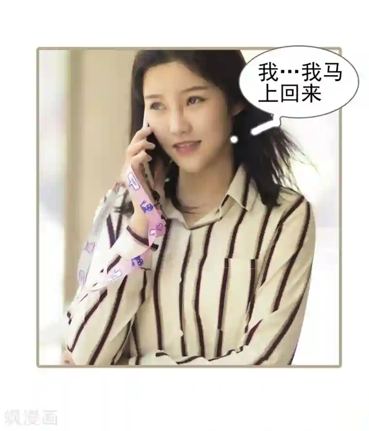 别拉我当偶像第29话