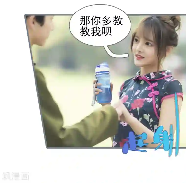 别拉我当偶像第29话