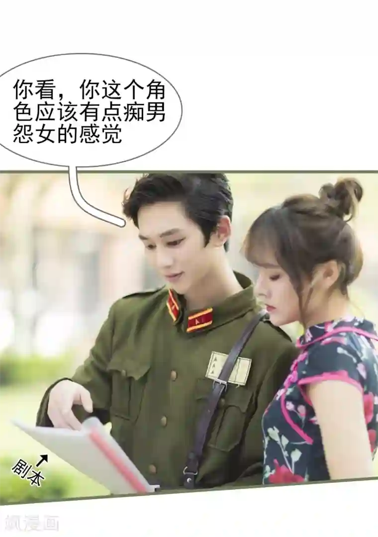 别拉我当偶像第29话